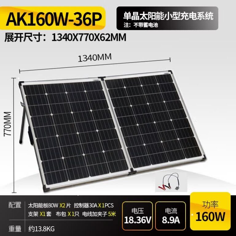 房车车顶太阳能套件