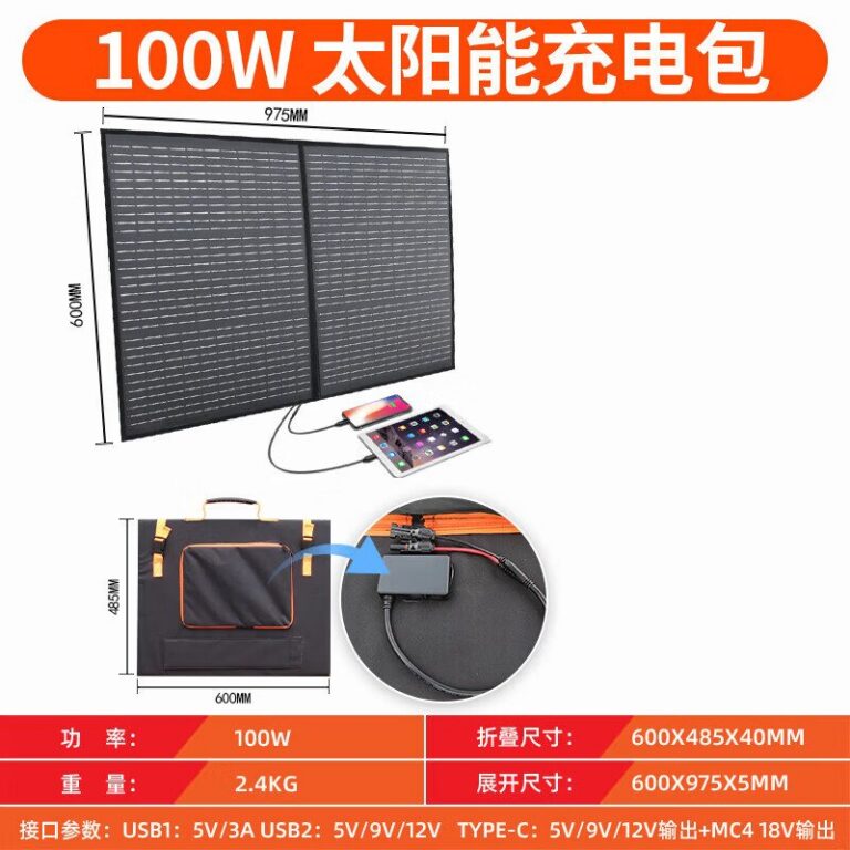 床车车顶太阳能小板套件(小型便携款)